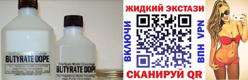 БУТИРАТ GHB  Полысаево 
