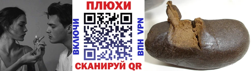 ГАШИШ убойный  что такое наркотик  Полысаево 