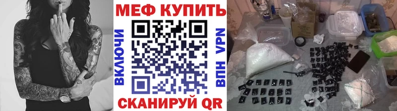 Меф mephedrone Полысаево