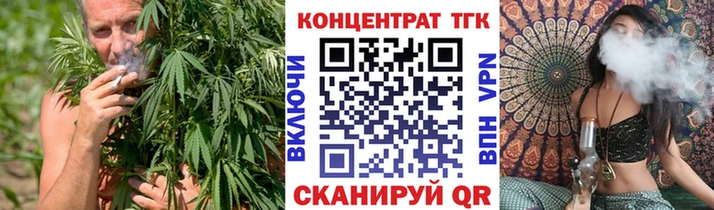 ТГК концентрат  купить закладку  Полысаево 